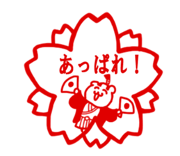 The sitckers for a good child. sticker #995437