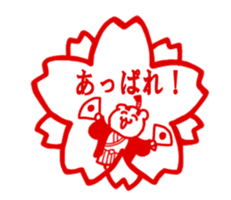 The sitckers for a good child. sticker #995437