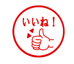 The sitckers for a good child. sticker #995439