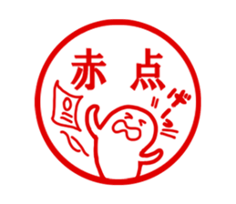 The sitckers for a good child. sticker #995441