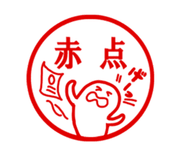 The sitckers for a good child. sticker #995441