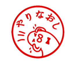 The sitckers for a good child. sticker #995444