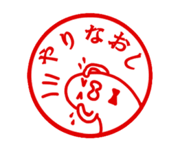 The sitckers for a good child. sticker #995444