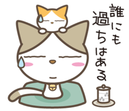 Nekoshisho sticker #996689