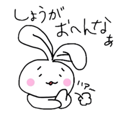 Kyoto dialect Usako (power-up version) sticker #997251