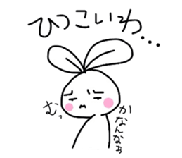 Kyoto dialect Usako (power-up version) sticker #997260