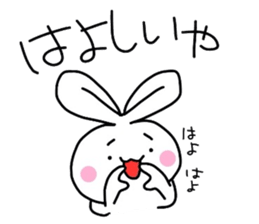 Kyoto dialect Usako (power-up version) sticker #997271