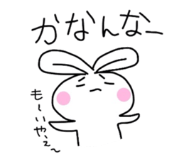 Kyoto dialect Usako (power-up version) sticker #997281