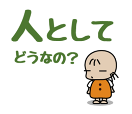 nemuchan's harsh sticker sticker #997385