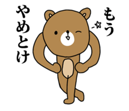 Bear cub sticker sticker #997542