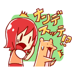 PRAIBIE and GIRL 2nd