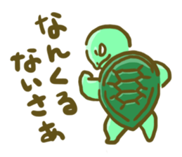 Sea turtle U-san! sticker #998353