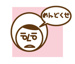 Taro-chan No. 2 sticker #998845