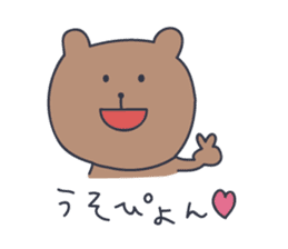 KUMATARO HAPPY LIFE!! ~VER2~ sticker #999221