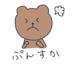 KUMATARO HAPPY LIFE!! ~VER2~ sticker #999226