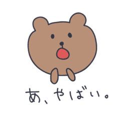 KUMATARO HAPPY LIFE!! ~VER2~ sticker #999227