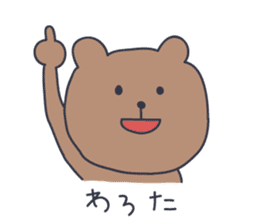 KUMATARO HAPPY LIFE!! ~VER2~ sticker #999232