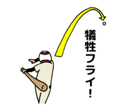 Watch a game of baseball sticker #1000698