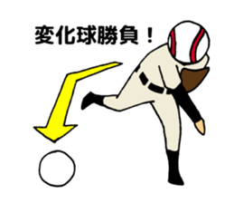 Watch a game of baseball sticker #1000706