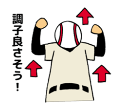 Watch a game of baseball sticker #1000724