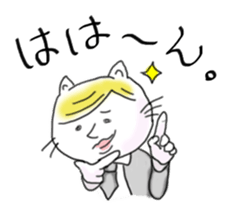 cool cat sticker #1001212