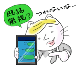 cool cat sticker #1001231