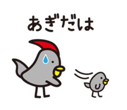 Yamagata Dialect Word 3 sticker #1001296