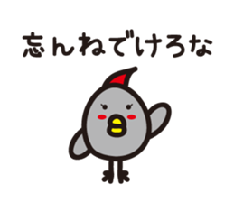 Yamagata Dialect Word 3 sticker #1001307