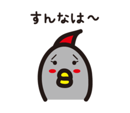 Yamagata Dialect Word 3 sticker #1001309