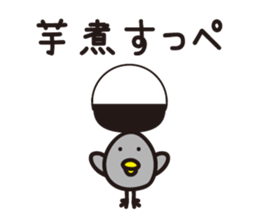 Yamagata Dialect Word 3 sticker #1001322