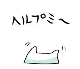 HINEKURE-RADISH2 sticker #1001799