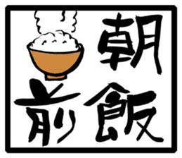 Japanese Proverb Sticker sticker #1001927