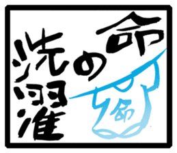 Japanese Proverb Sticker sticker #1001929