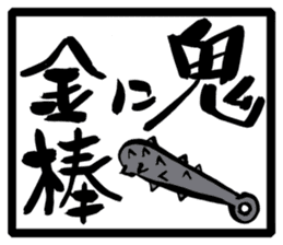 Japanese Proverb Sticker sticker #1001930
