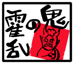 Japanese Proverb Sticker sticker #1001931