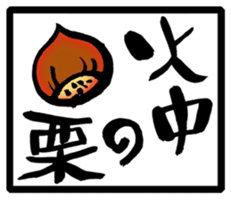 Japanese Proverb Sticker sticker #1001932