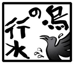 Japanese Proverb Sticker sticker #1001934