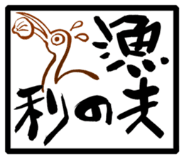 Japanese Proverb Sticker sticker #1001935