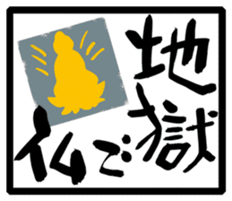 Japanese Proverb Sticker sticker #1001936