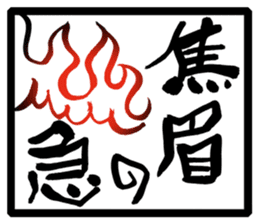 Japanese Proverb Sticker sticker #1001938
