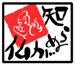 Japanese Proverb Sticker sticker #1001939