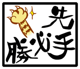 Japanese Proverb Sticker sticker #1001940