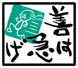 Japanese Proverb Sticker sticker #1001941