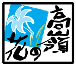 Japanese Proverb Sticker sticker #1001942