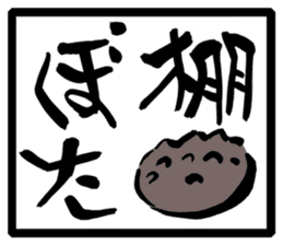 Japanese Proverb Sticker sticker #1001943
