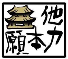 Japanese Proverb Sticker sticker #1001944
