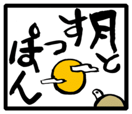Japanese Proverb Sticker sticker #1001945