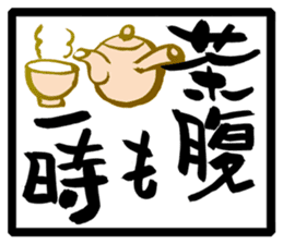 Japanese Proverb Sticker sticker #1001946
