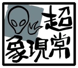 Japanese Proverb Sticker sticker #1001947