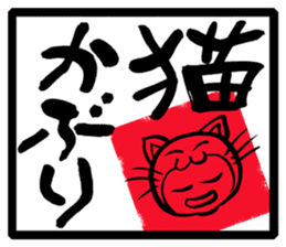 Japanese Proverb Sticker sticker #1001949